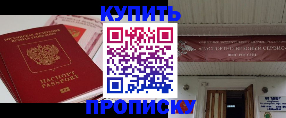 прописка гарантия в Малоярославце